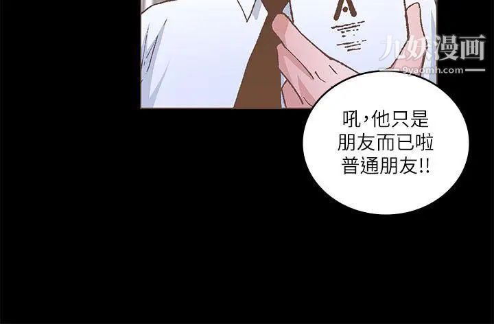 迷人的她第22话-绯闻