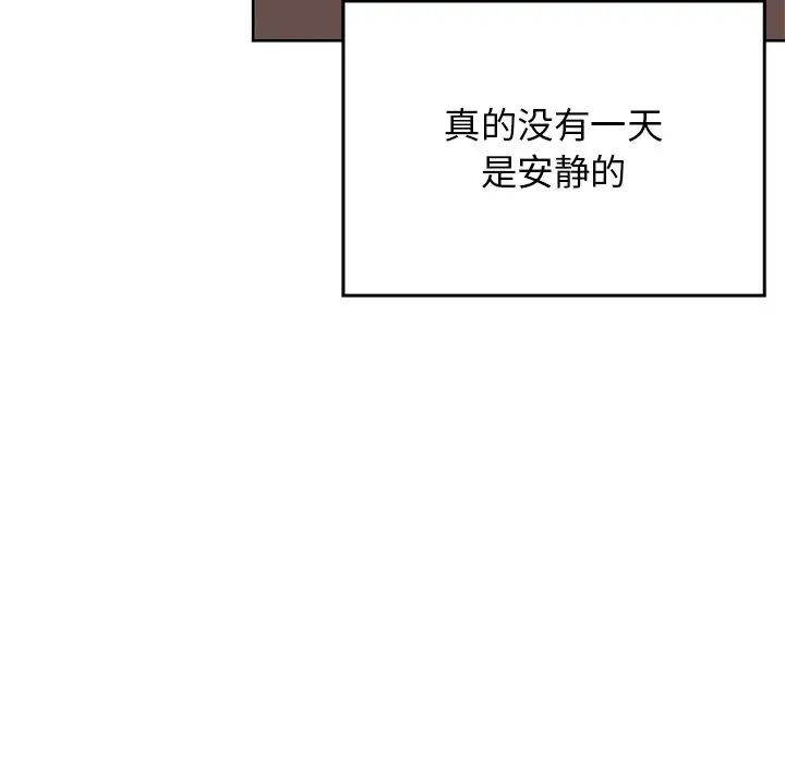 頑皮少女敏兒第40話