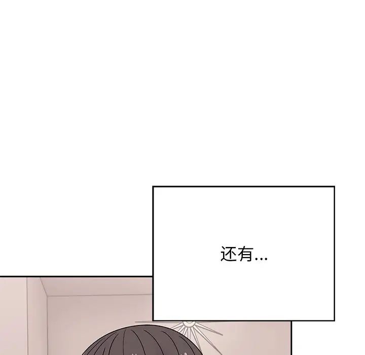 顽皮少女敏儿第40话