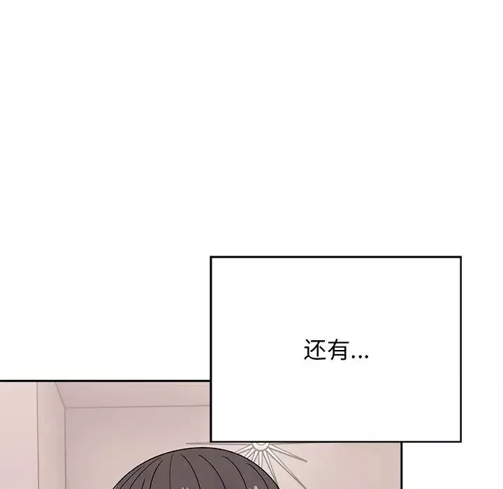 頑皮少女敏兒第40話