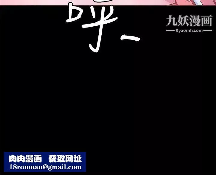 迷人的她第22話-緋聞