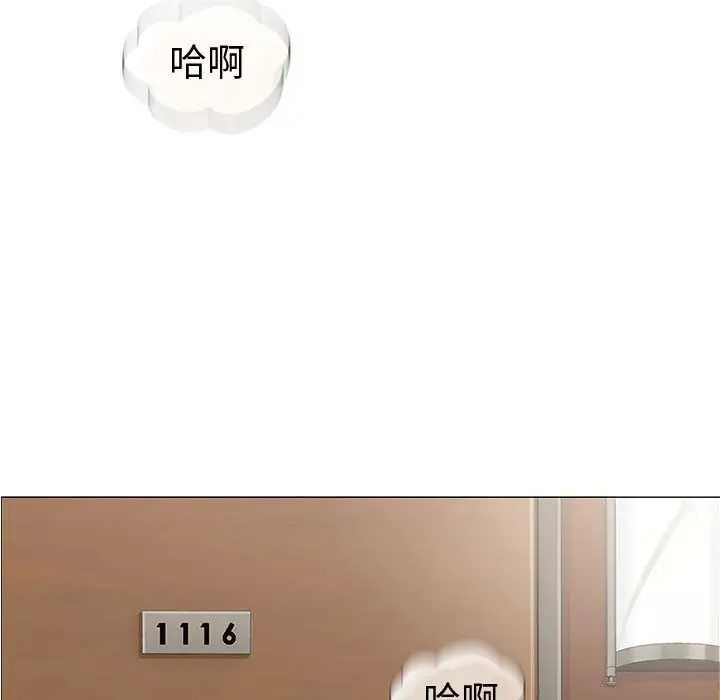 奇趣新人第6話