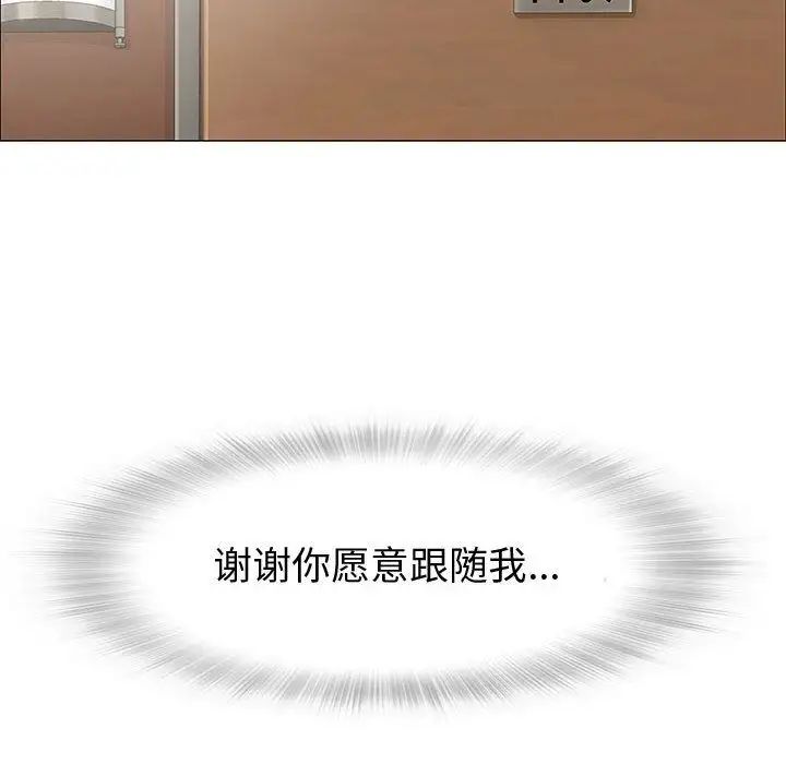 奇趣新人第6話