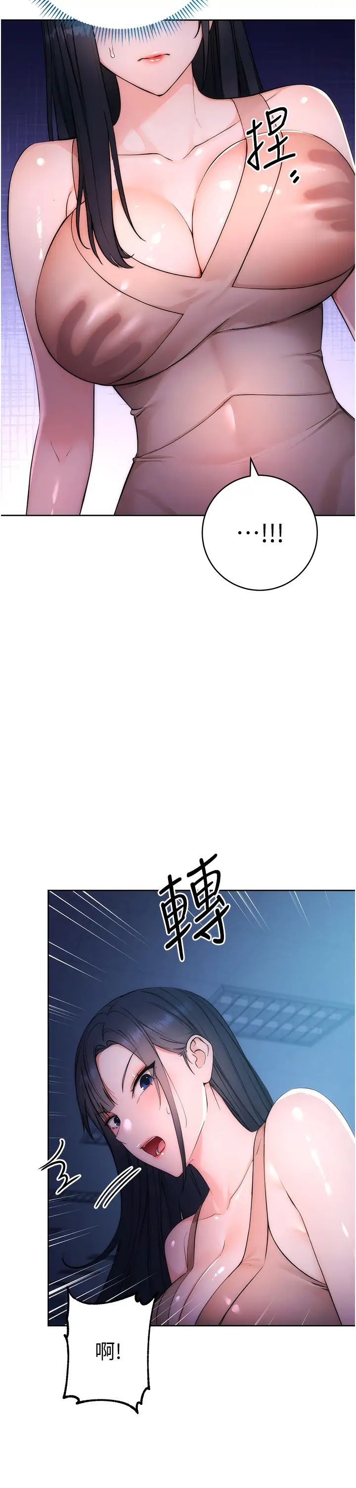 边缘人的復仇第2话-教训不饶人的嘴巴