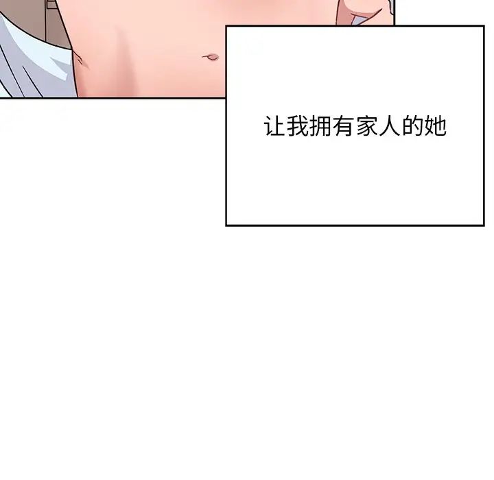 顽皮少女敏儿第40话