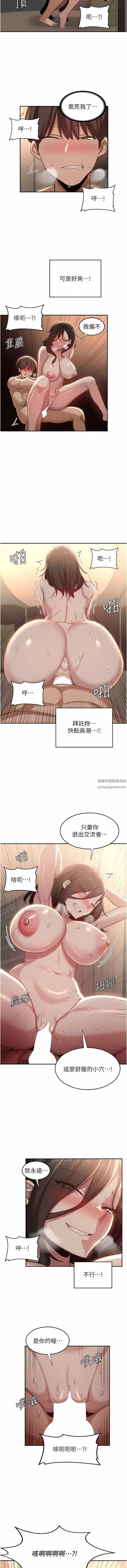 深度交流会第83话-越摇越烈的荡妇