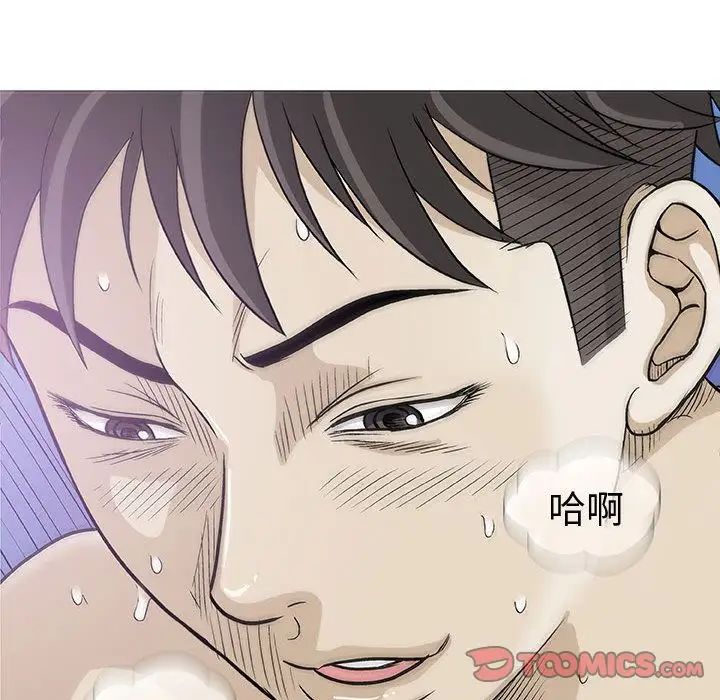 奇趣新人第6话