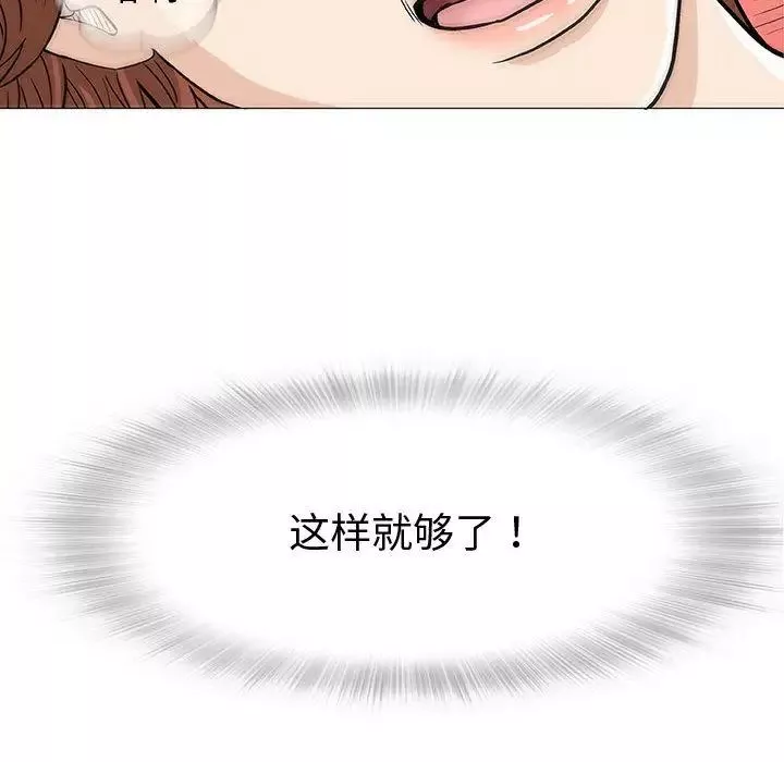 奇趣新人第6話