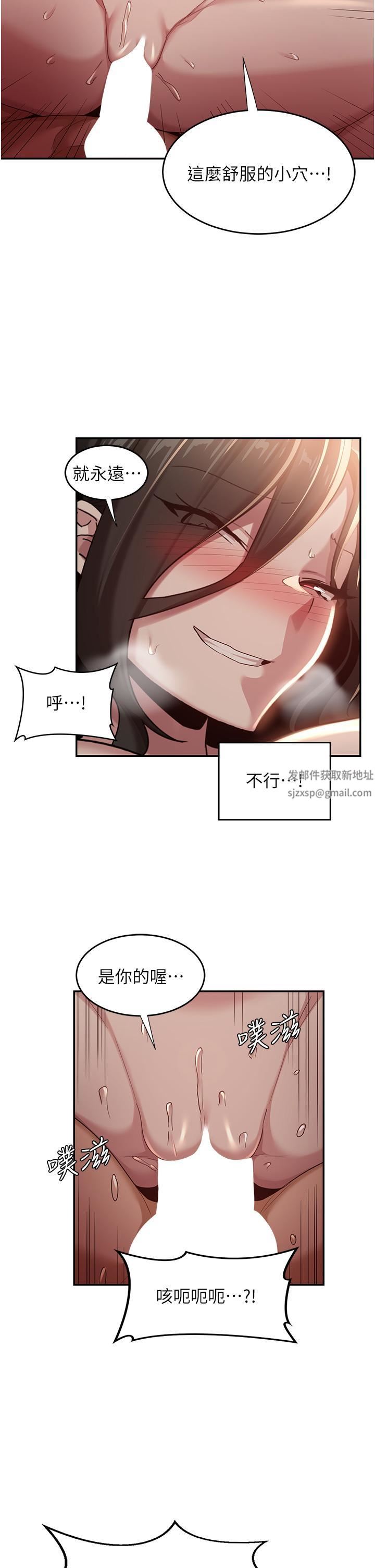 深度交流会第84话-腿张开!看清楚谁才是贱货