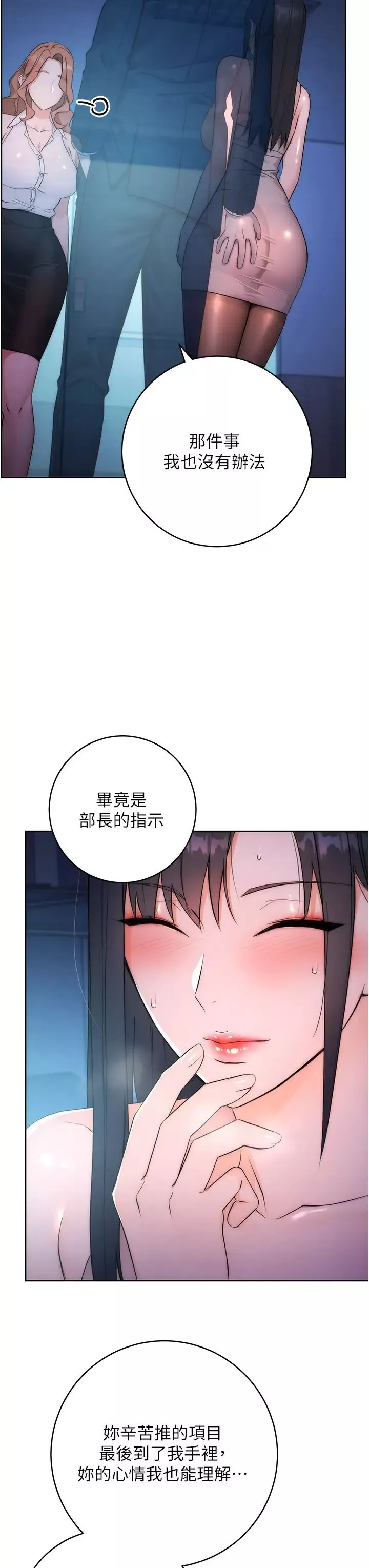 邊緣人的復仇第2話-教訓不饒人的嘴巴