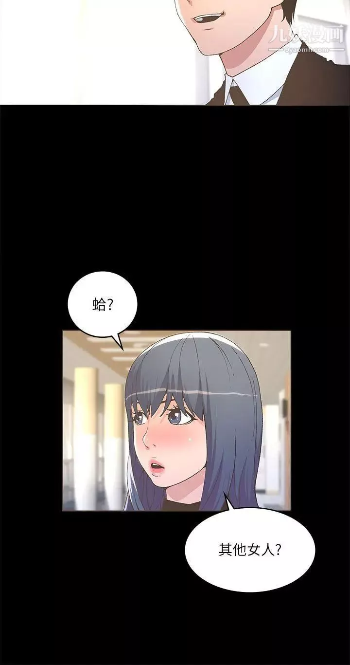 迷人的她第23話-三人對質