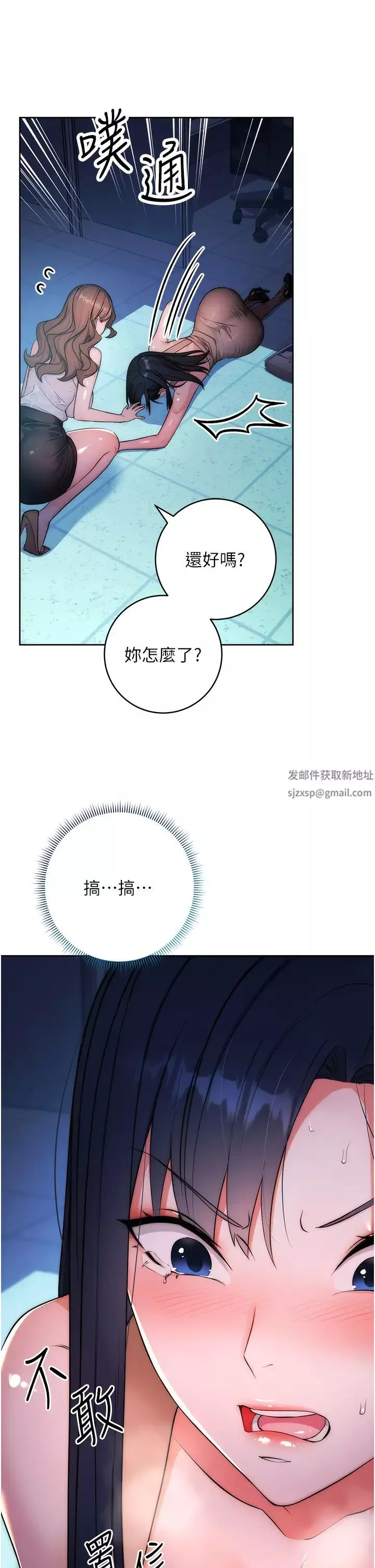 邊緣人的復仇第2話-教訓不饒人的嘴巴