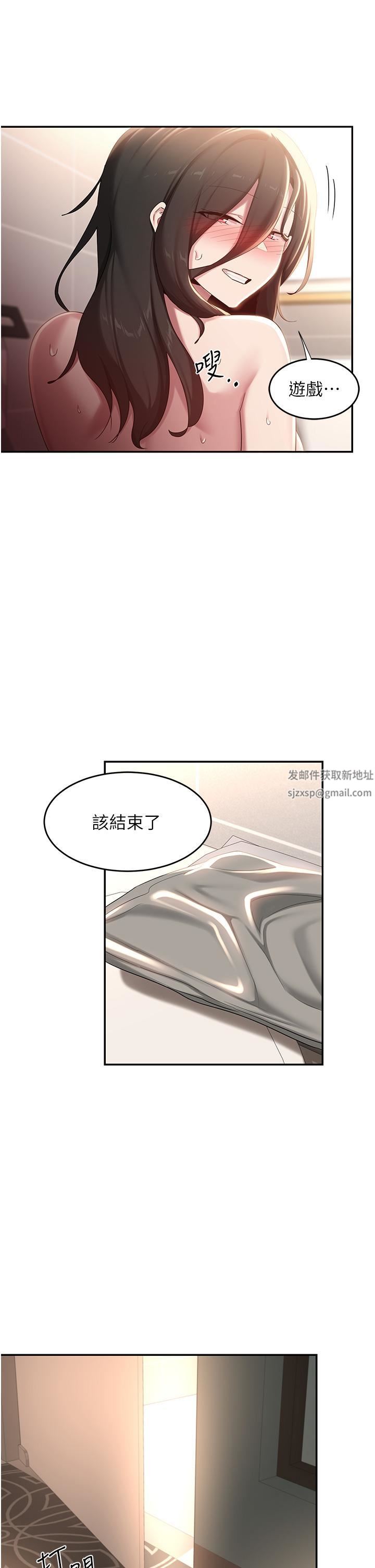 深度交流会第84话-腿张开!看清楚谁才是贱货