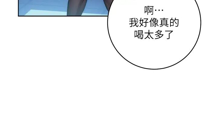 边缘人的復仇第2话-教训不饶人的嘴巴