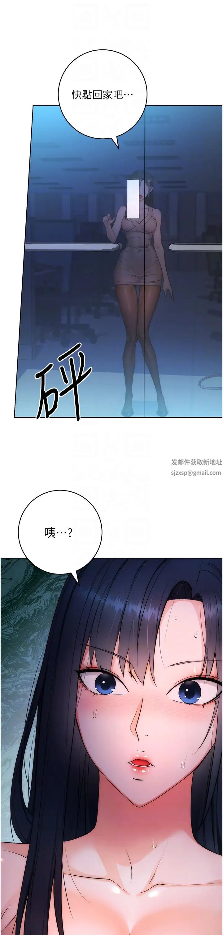 边缘人的復仇第2话-教训不饶人的嘴巴