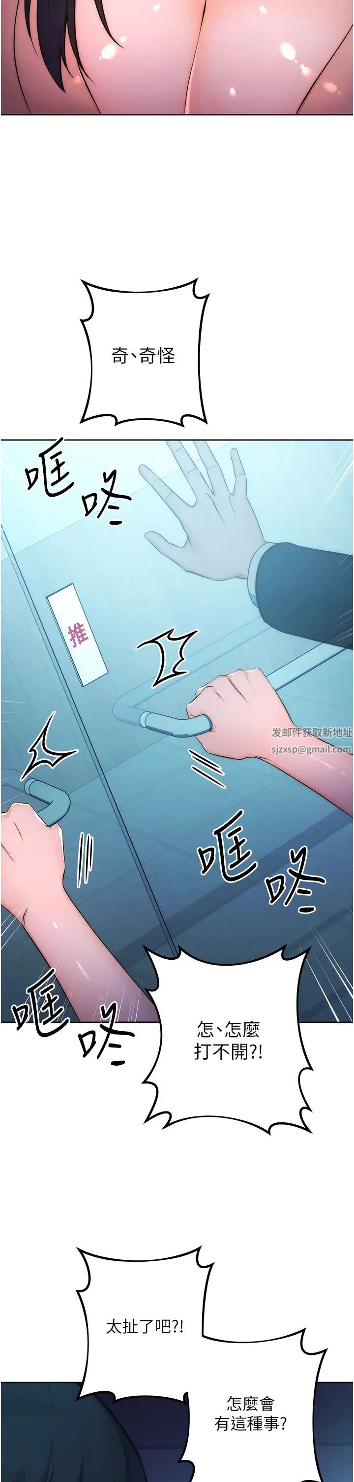 边缘人的復仇第2话-教训不饶人的嘴巴