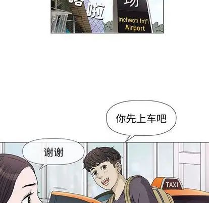 奇趣新人第7话