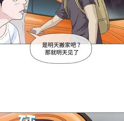 奇趣新人第7话