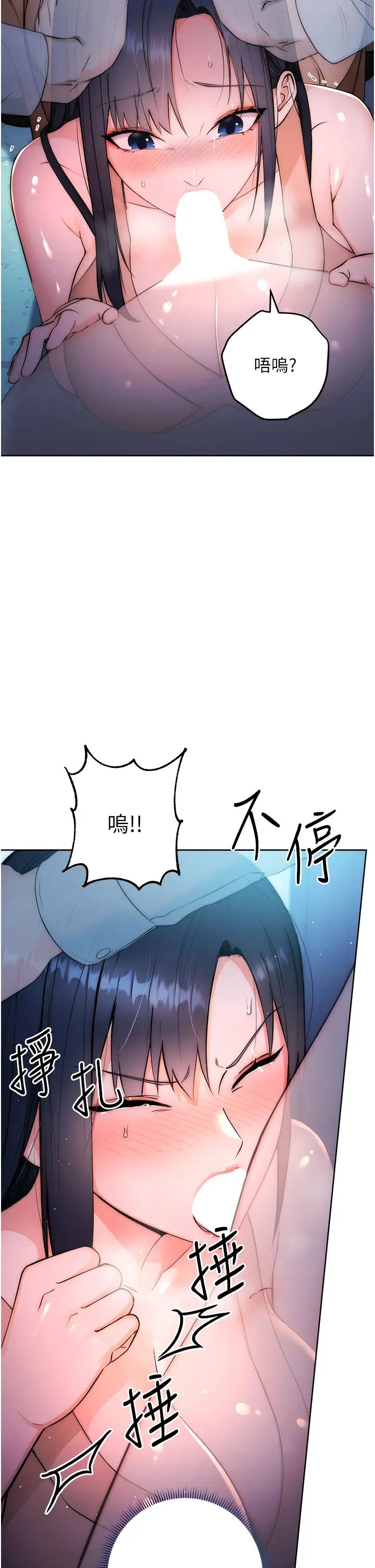 边缘人的復仇第2话-教训不饶人的嘴巴