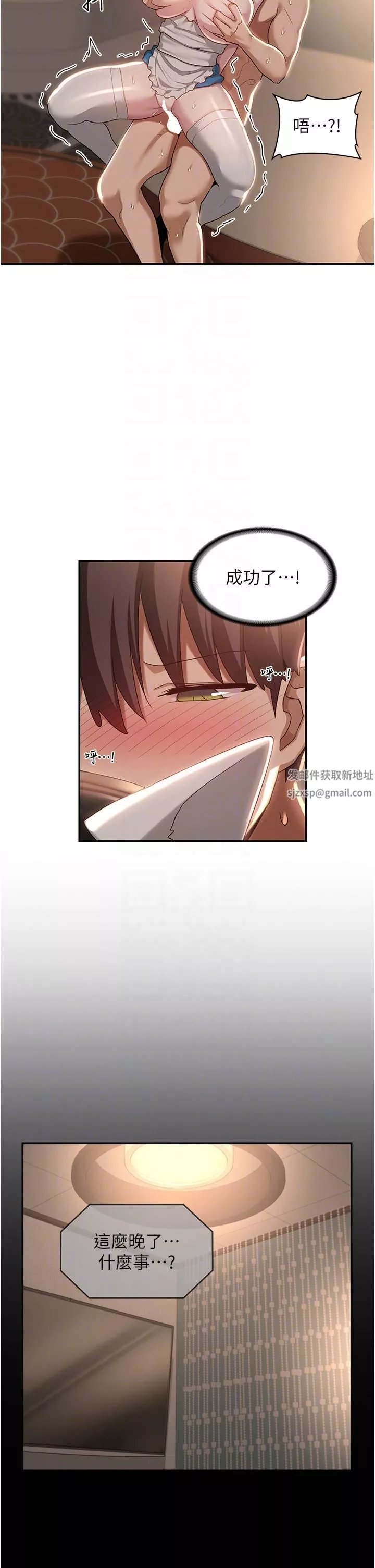 深度交流會第84話-腿張開!看清楚誰才是賤貨