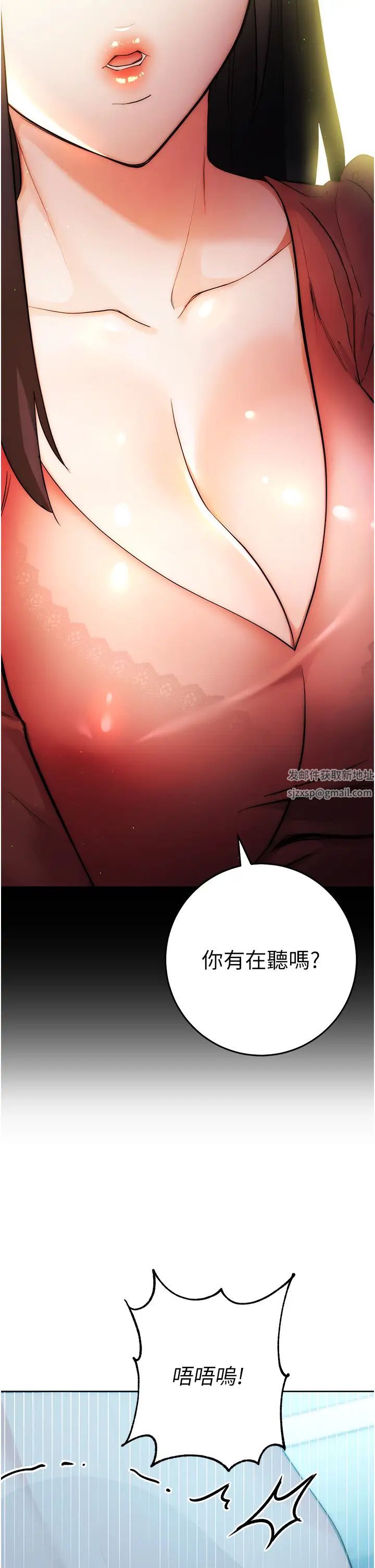 边缘人的復仇第2话-教训不饶人的嘴巴