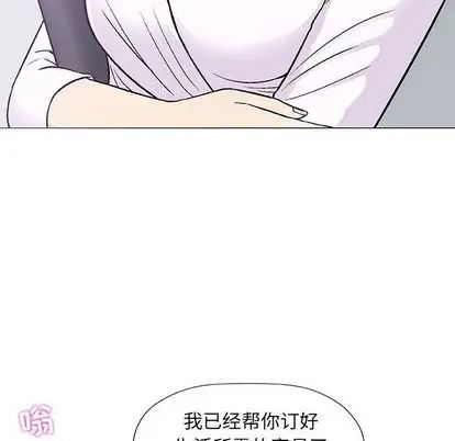 奇趣新人第7話