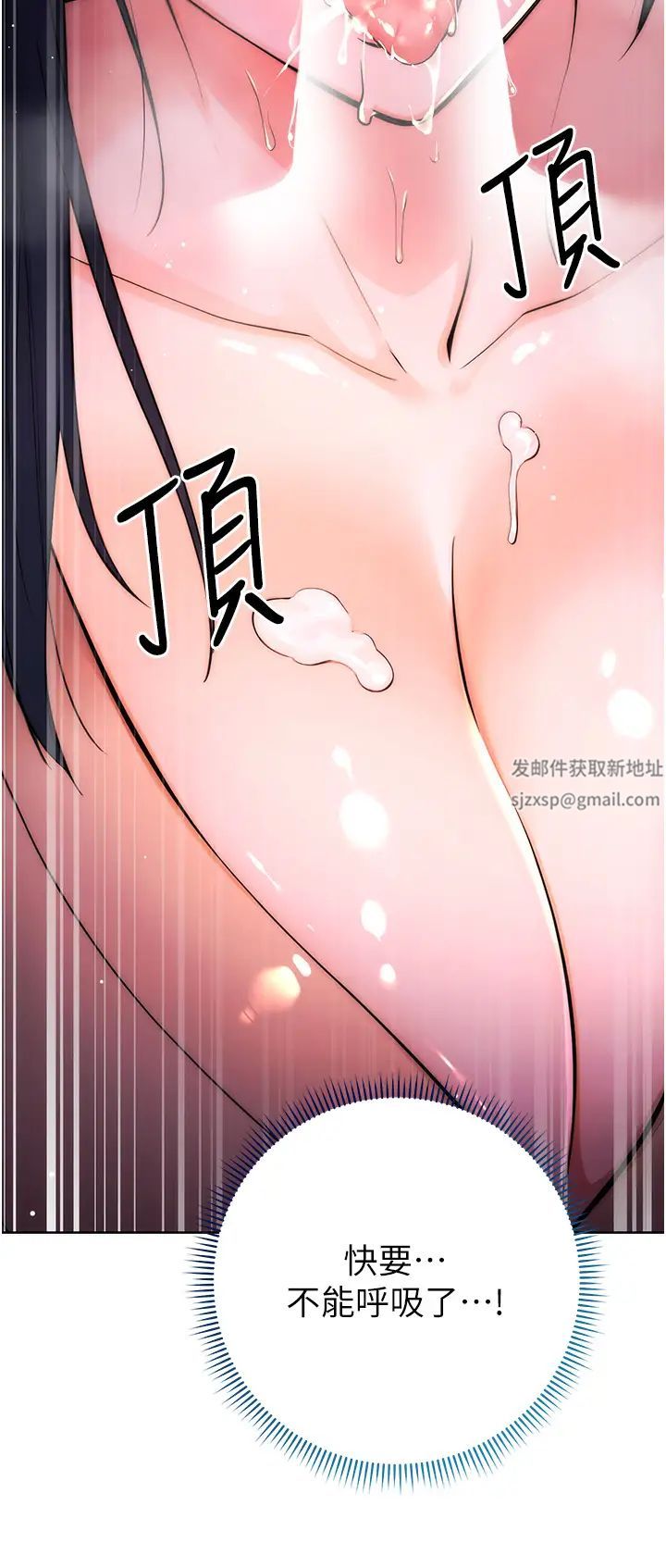边缘人的復仇第2话-教训不饶人的嘴巴