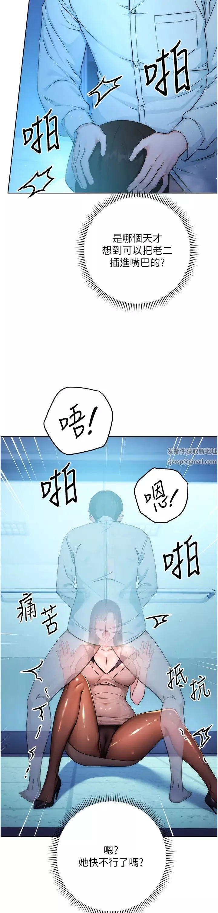 邊緣人的復仇第2話-教訓不饒人的嘴巴