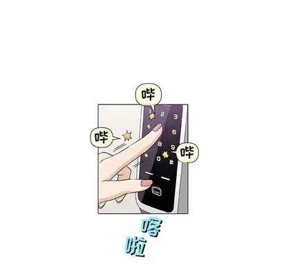 奇趣新人第7话
