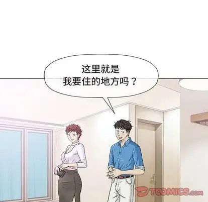 奇趣新人第7话