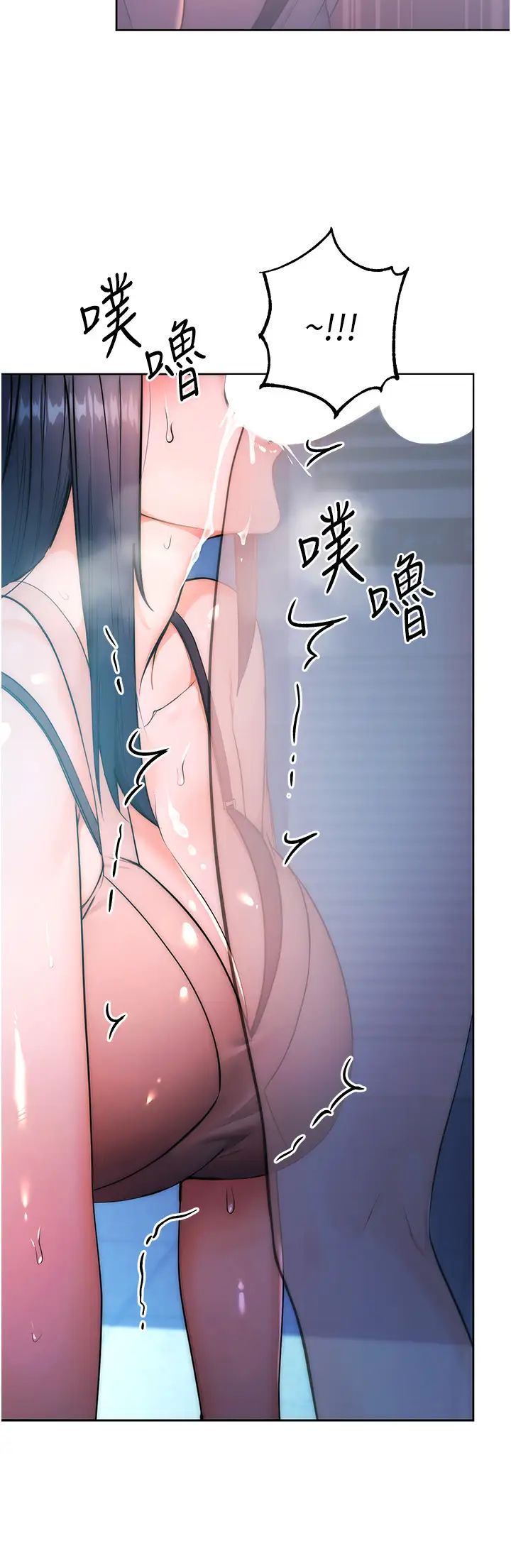 边缘人的復仇第2话-教训不饶人的嘴巴