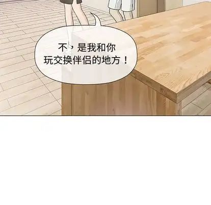 奇趣新人第7話