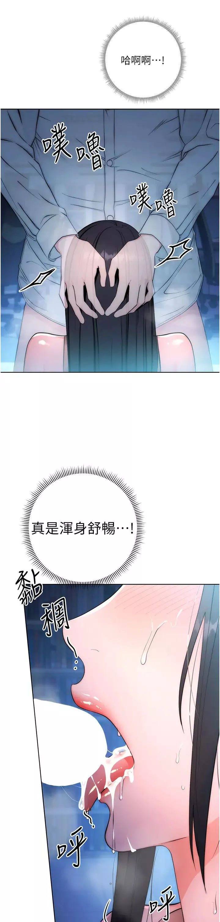 邊緣人的復仇第2話-教訓不饒人的嘴巴