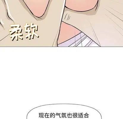奇趣新人第7话