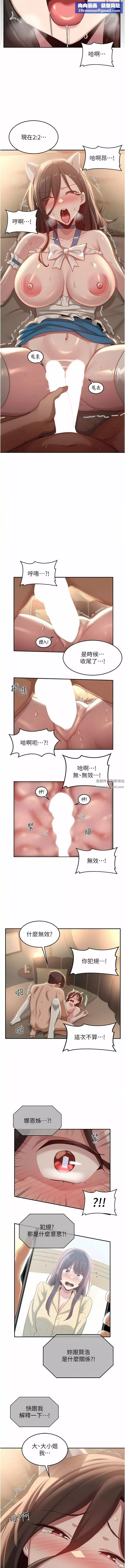 深度交流會第85話-經過專業打造的肉便器
