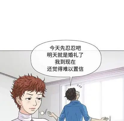 奇趣新人第7话