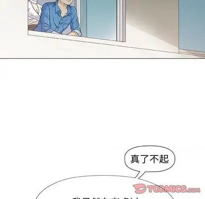 奇趣新人第7話