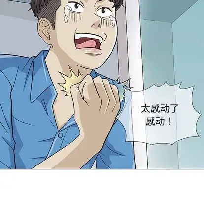 奇趣新人第7话