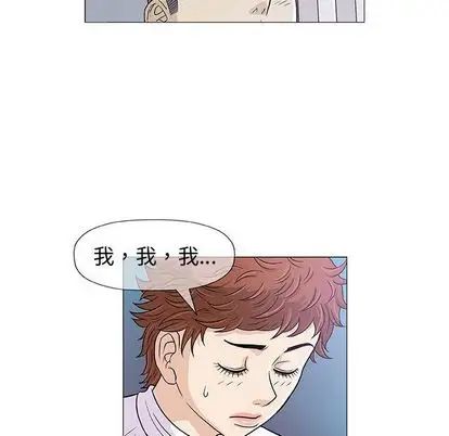 奇趣新人第7话