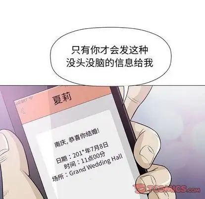 奇趣新人第7话