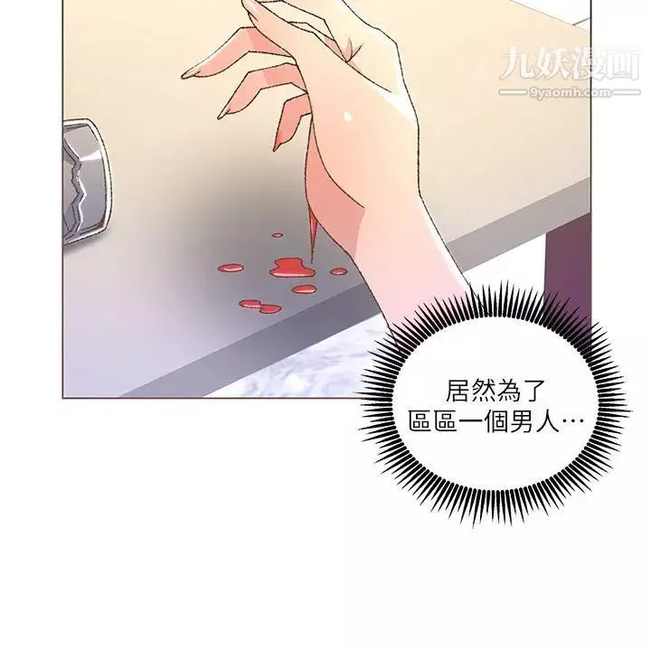 迷人的她第25話-讓我心痛的男人