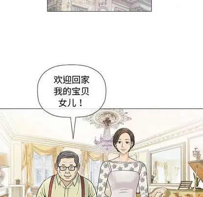 奇趣新人第7话