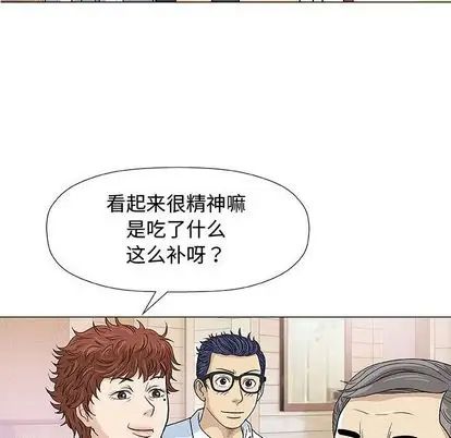 奇趣新人第7話