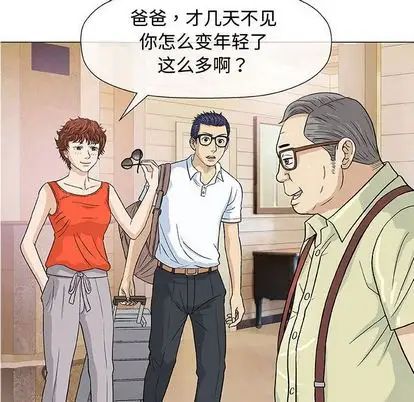 奇趣新人第7話