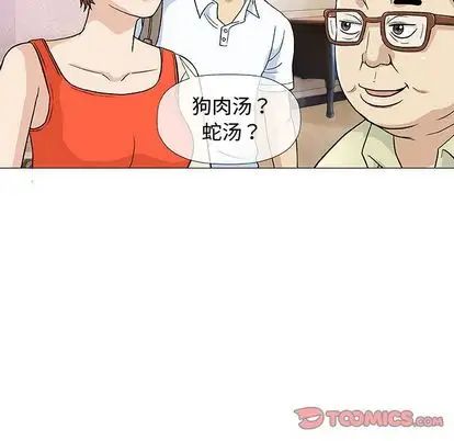 奇趣新人第7话