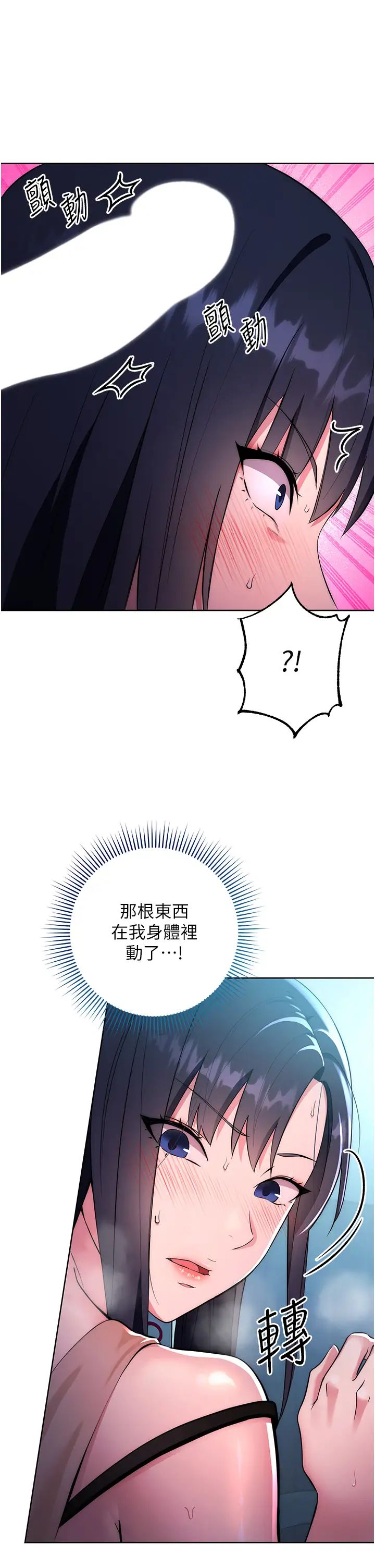 边缘人的復仇第3话-被看不见的巨根突袭插入