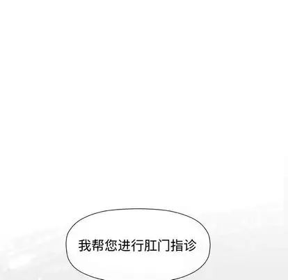 奇趣新人第7话