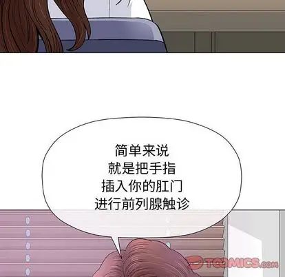 奇趣新人第7話