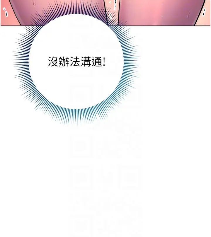 边缘人的復仇第3话-被看不见的巨根突袭插入