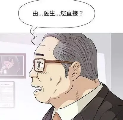 奇趣新人第7話